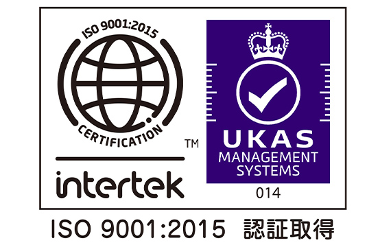 国際規格ISO9001認証を取得